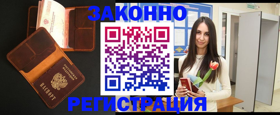 временная регистрация адрес в Переславль-Залесском